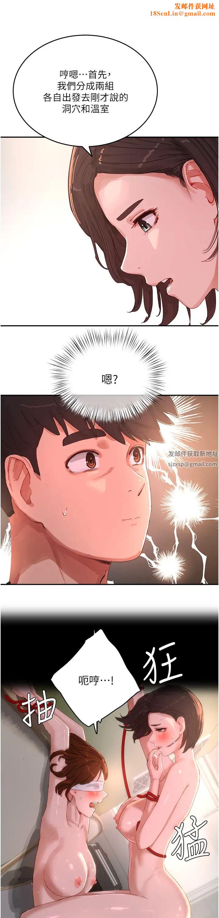 夏日深处第74话-逸轩，我好想你