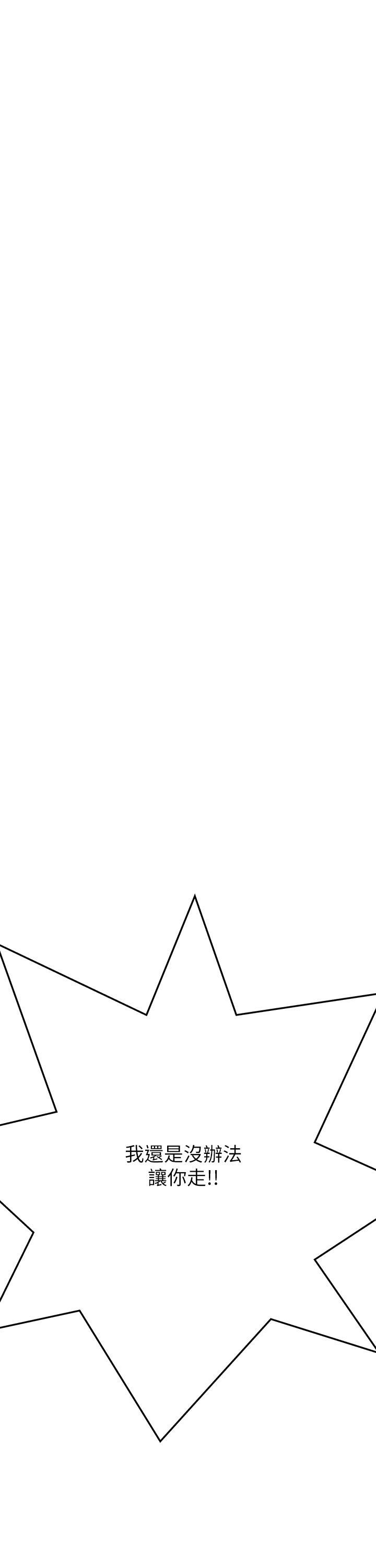 要对妈妈保密唷!第89话-我果然还是离不开你