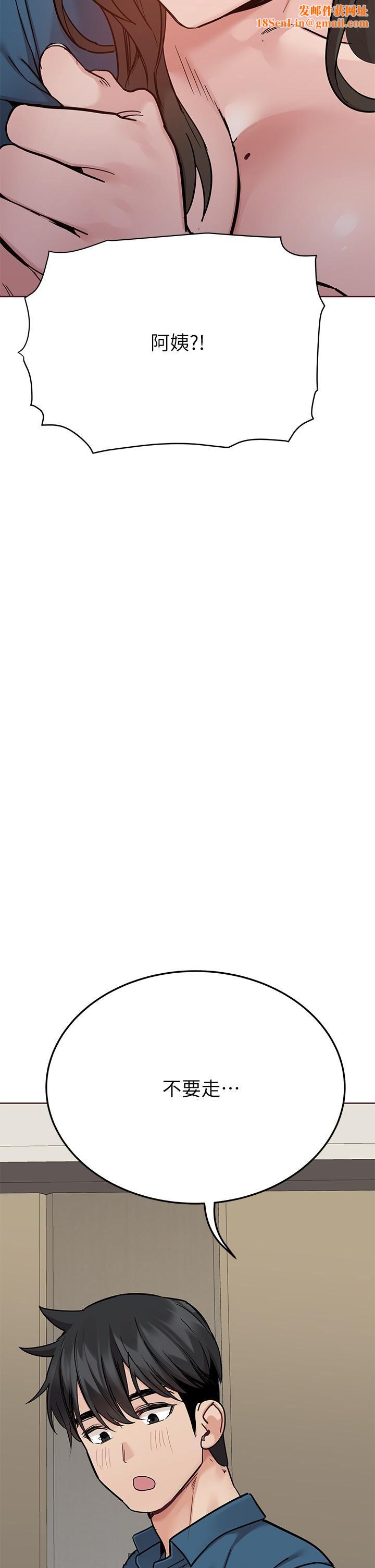 要对妈妈保密唷!第89话-我果然还是离不开你