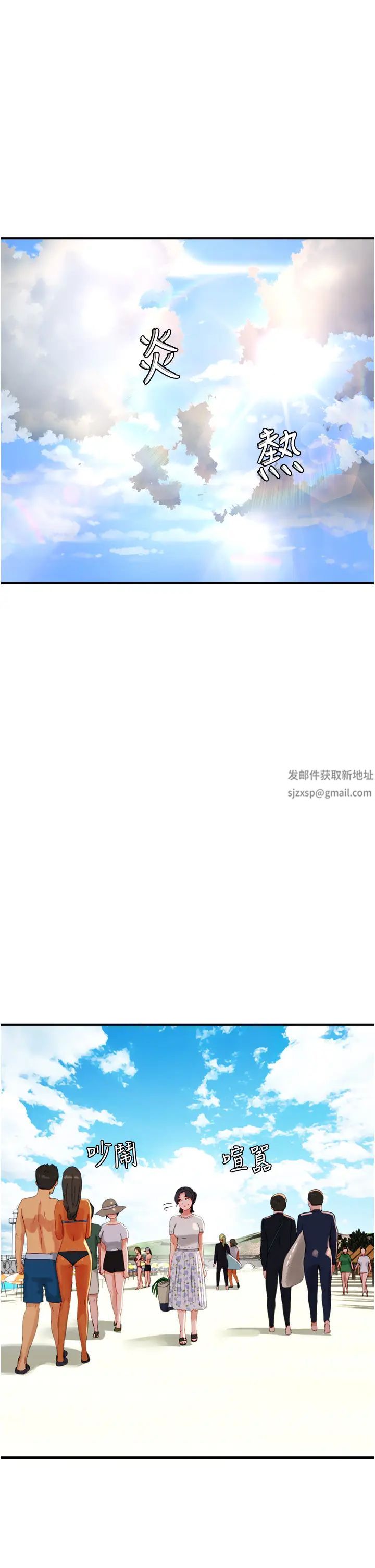夏日深处第74话-逸轩,我好想你