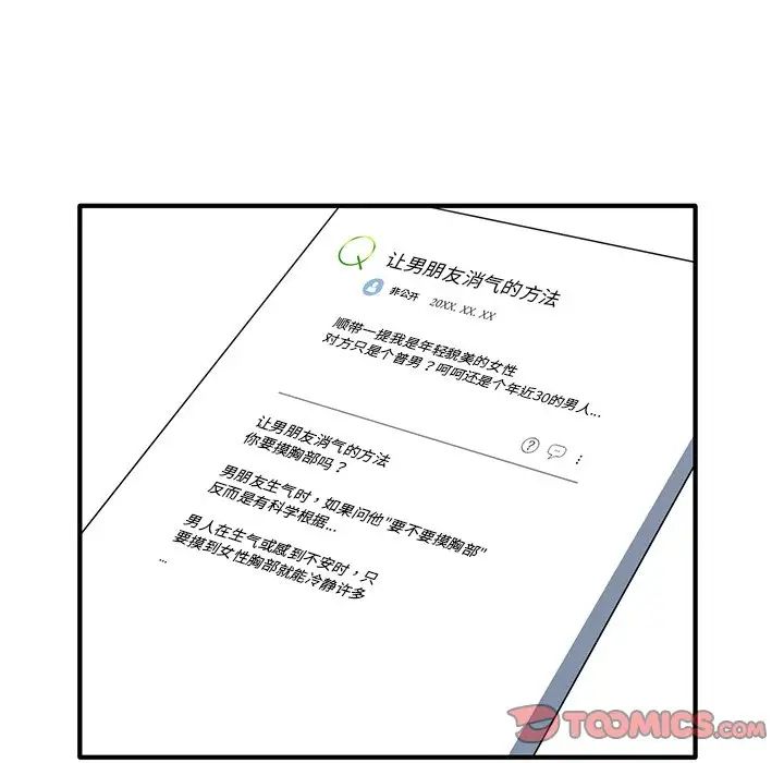 其实很喜欢第20话