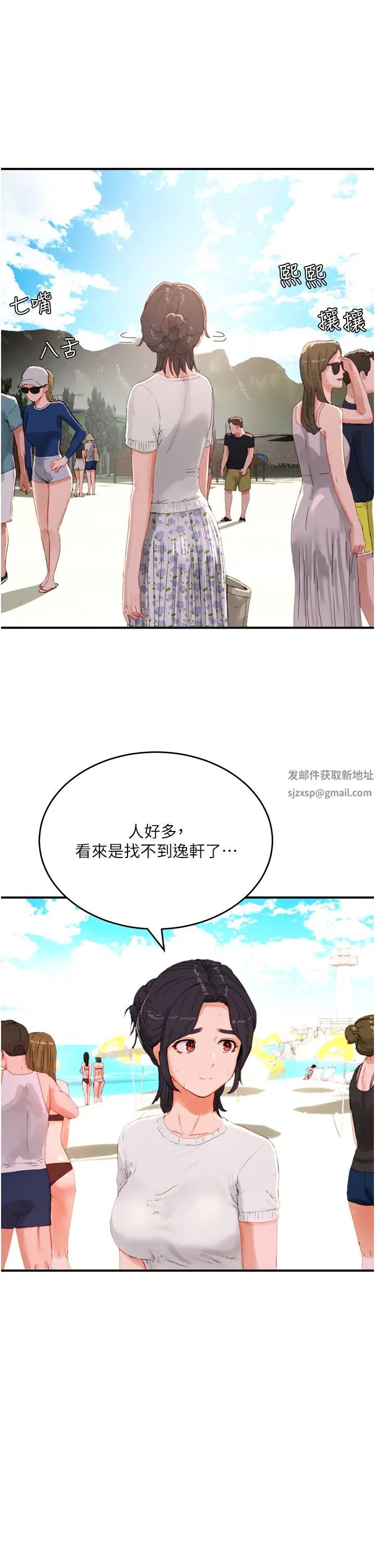 夏日深处第74话-逸轩,我好想你