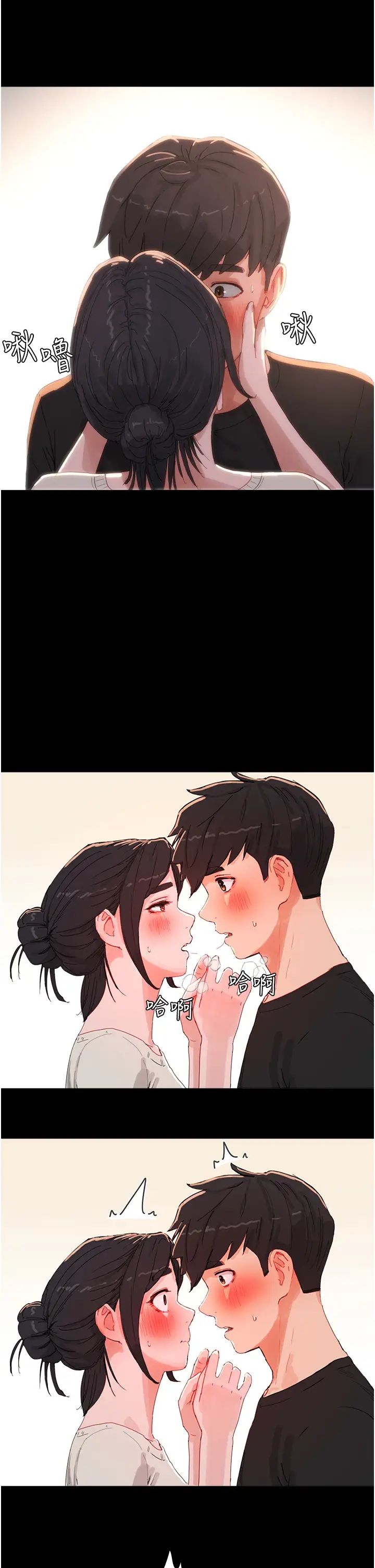 夏日深处第75话-过来试试看味道