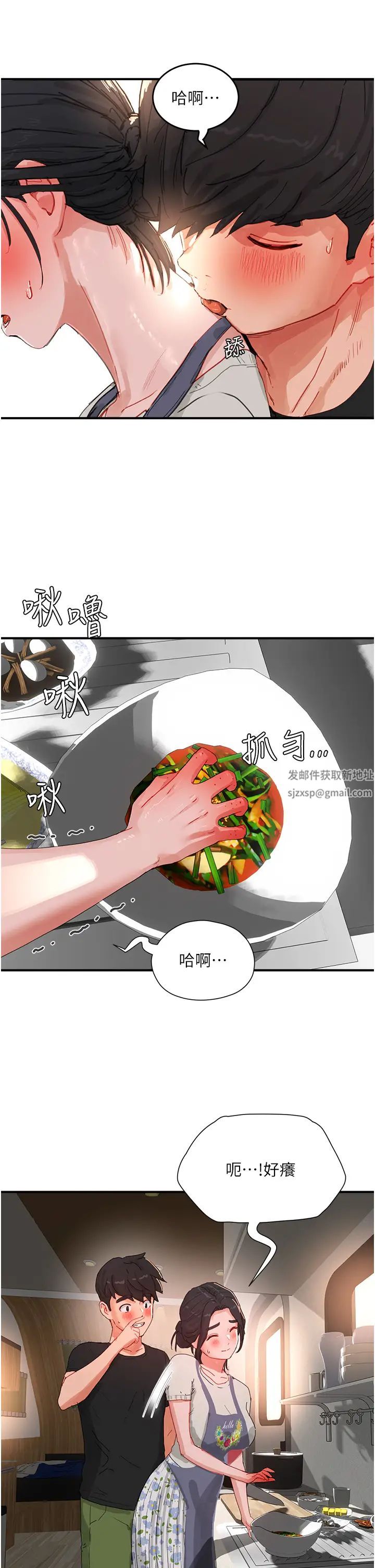 夏日深处第75话-过来试试看味道