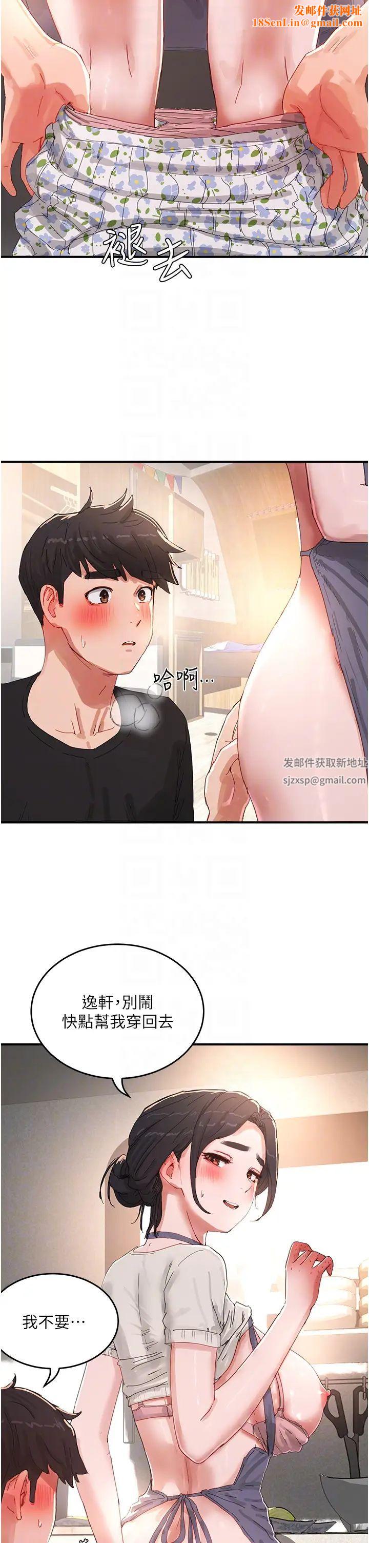 夏日深处第75话-过来试试看味道