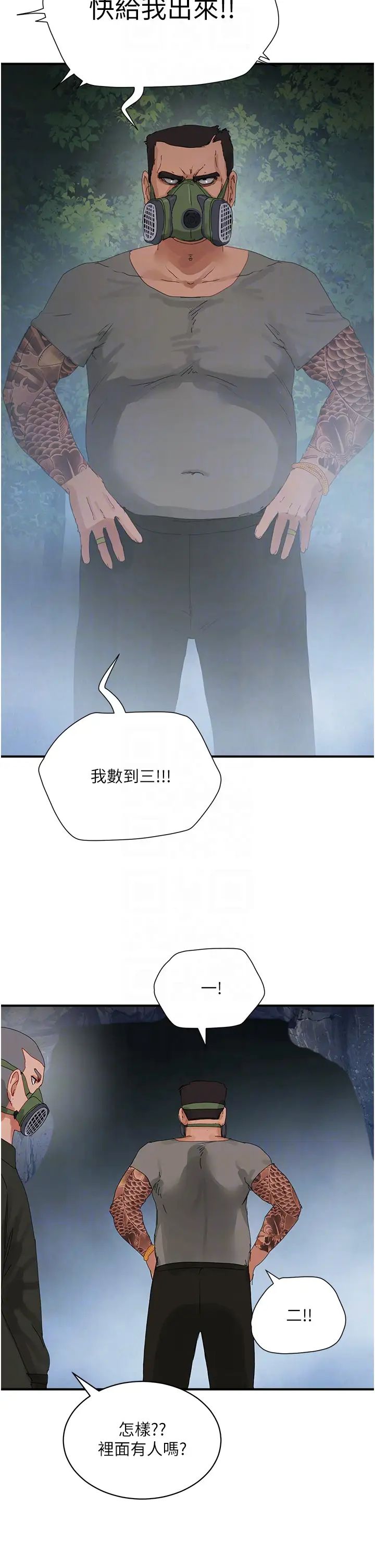 夏日深处第75话-过来试试看味道