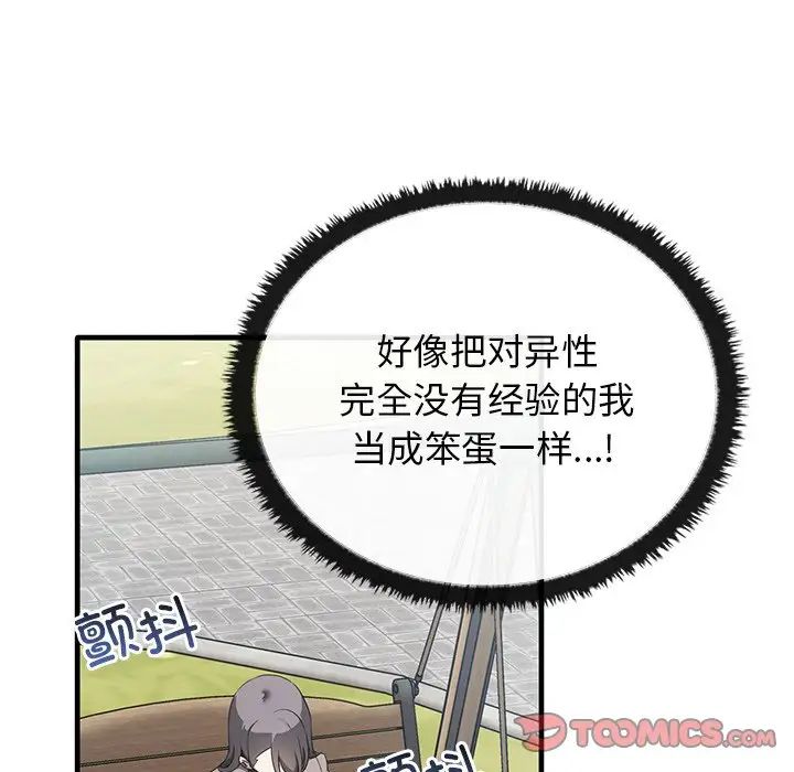 其实很喜欢第21话