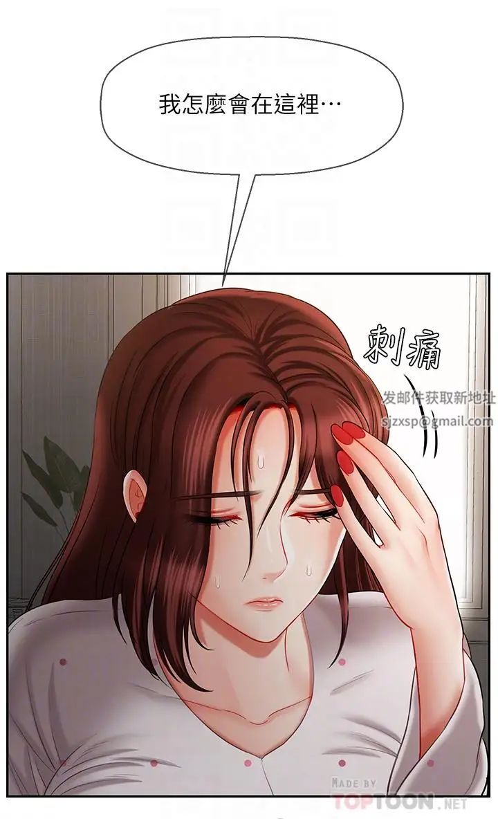 坏老师第12话-坏人出意外死了