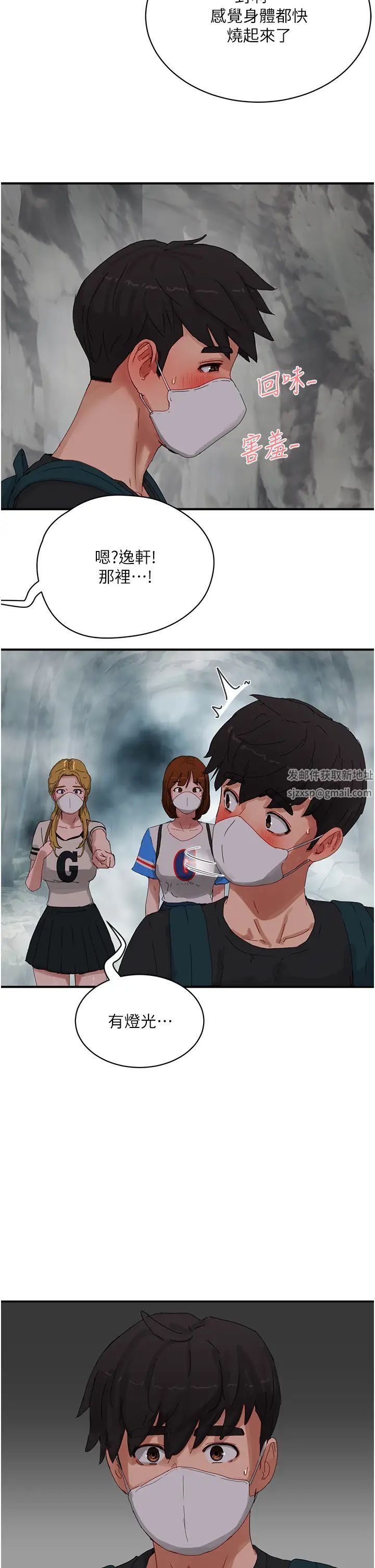 夏日深处第76话-阿姨,我还要!