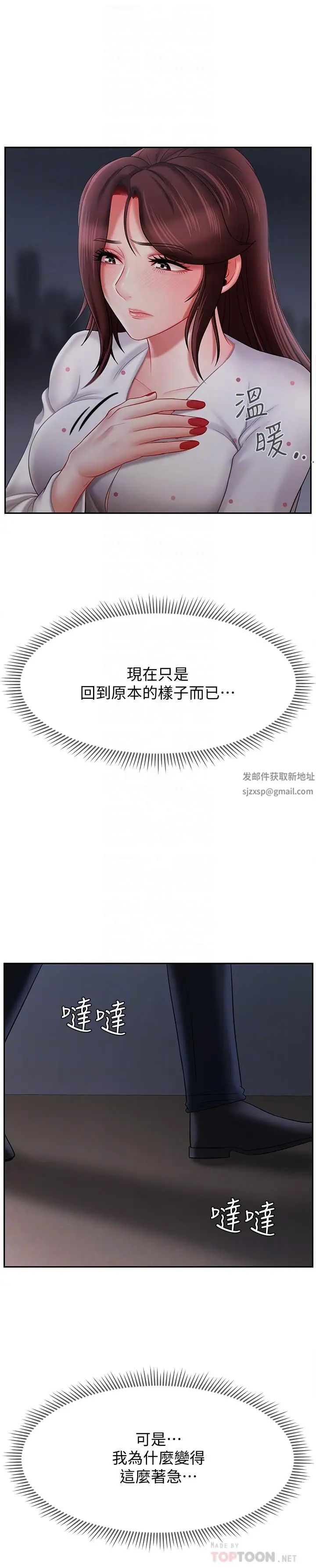 坏老师第13话-浓郁的体味