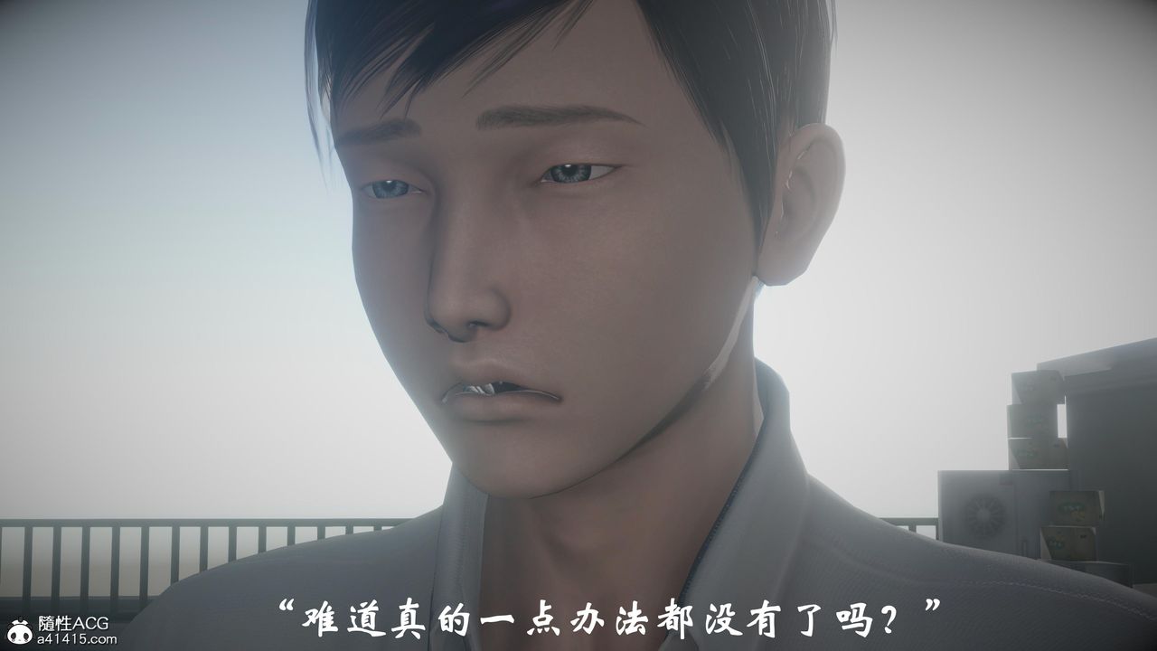 [3D]代价第01话