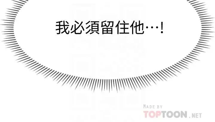 坏老师第13话-浓郁的体味