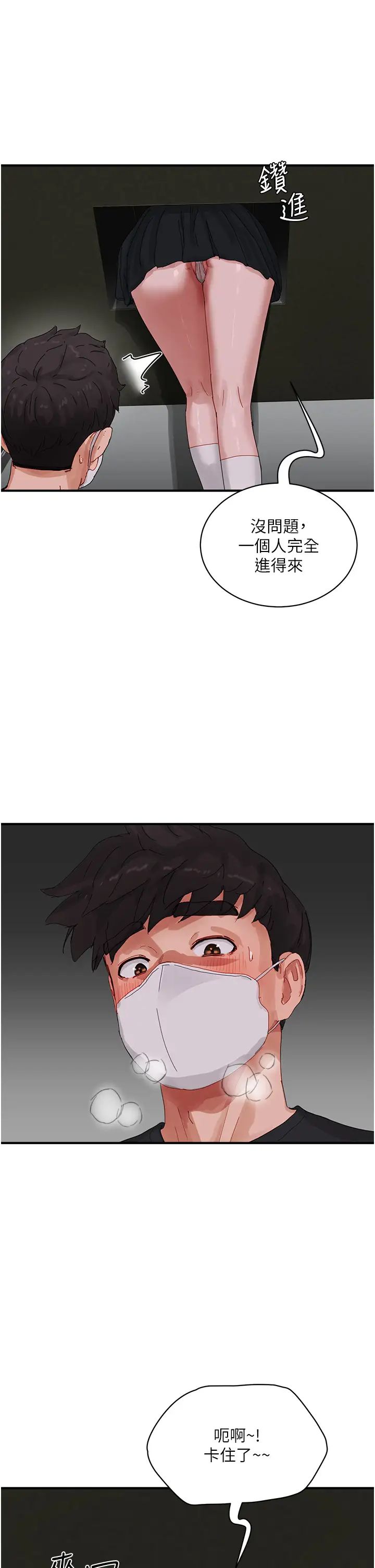 夏日深处第77话-在密闭的空间里…