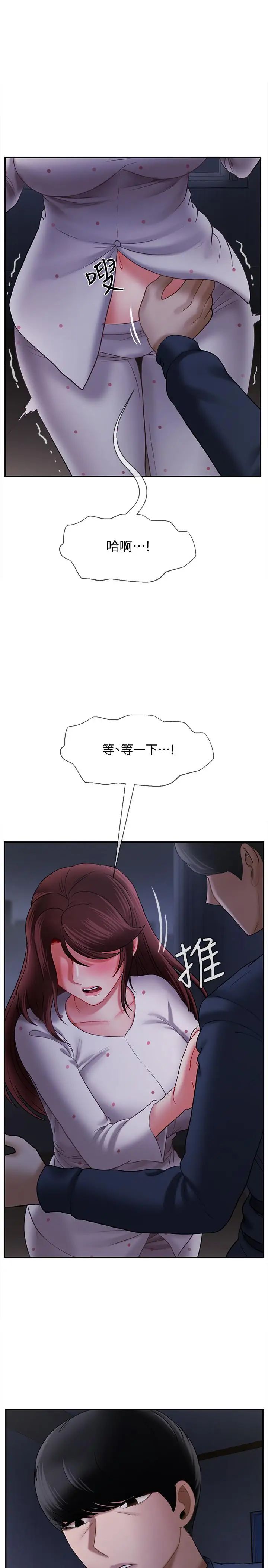 坏老师第13话-浓郁的体味