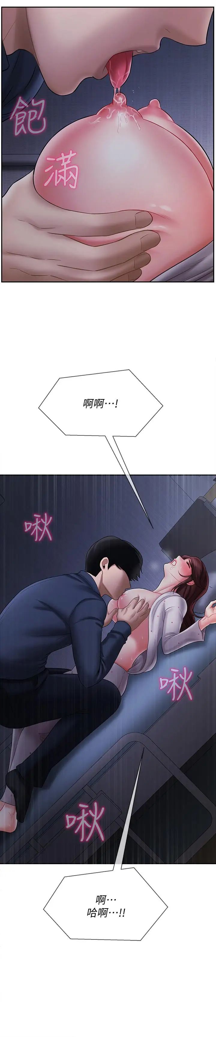 坏老师第13话-浓郁的体味