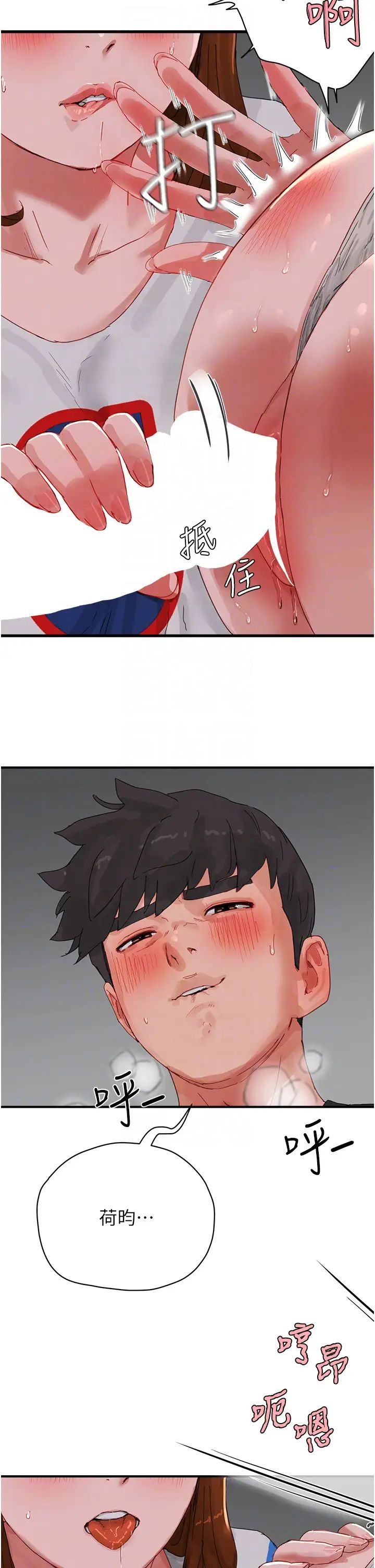 夏日深处第78话-诱人使坏的美尻