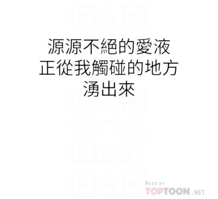 坏老师第14话-双腿间传来的甜蜜滋味