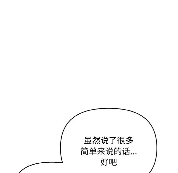 其实很喜欢第22话