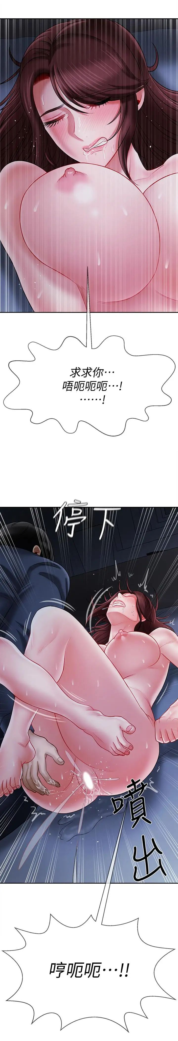 坏老师第14话-双腿间传来的甜蜜滋味