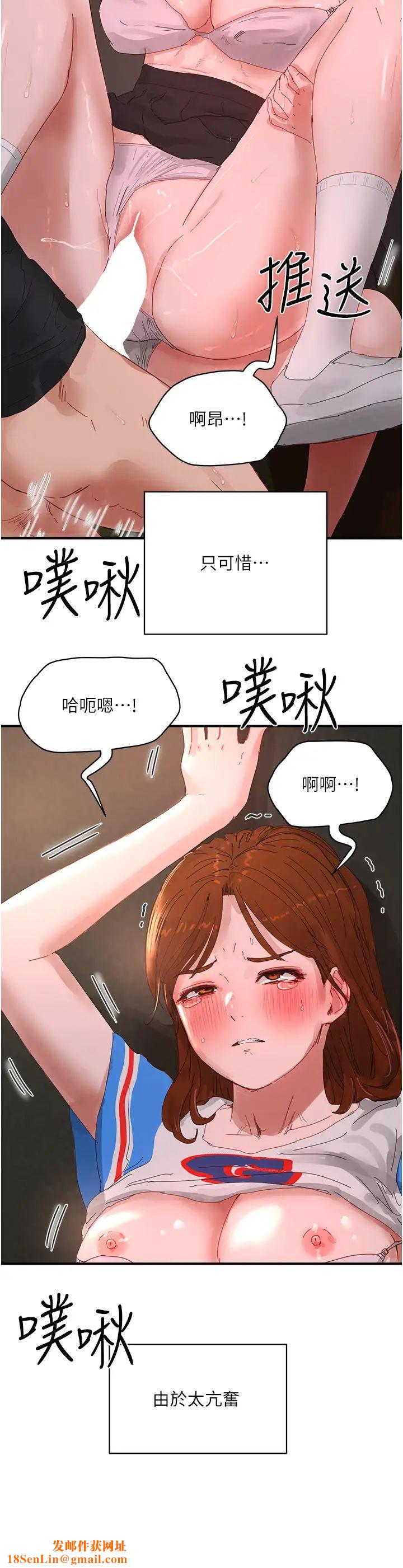 夏日深处第79话-坐在情敌身上被操