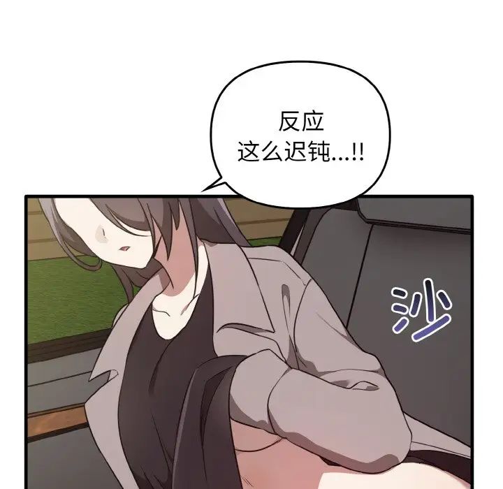 其实很喜欢第22话