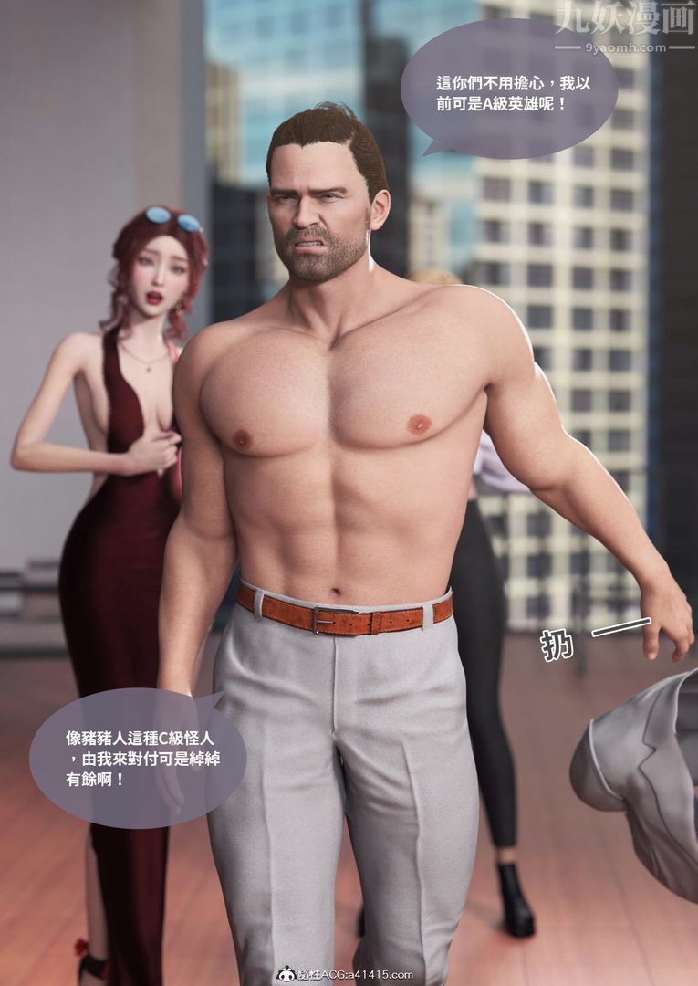 [3D]圣光夏洛特第01话