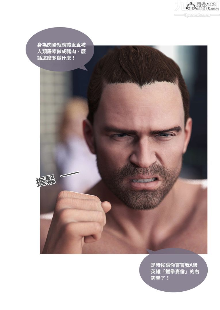 [3D]圣光夏洛特第01话