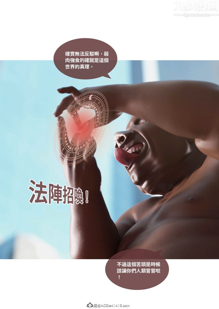 [3D]圣光夏洛特第01话