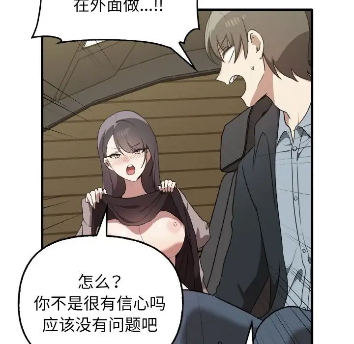 其实很喜欢第22话