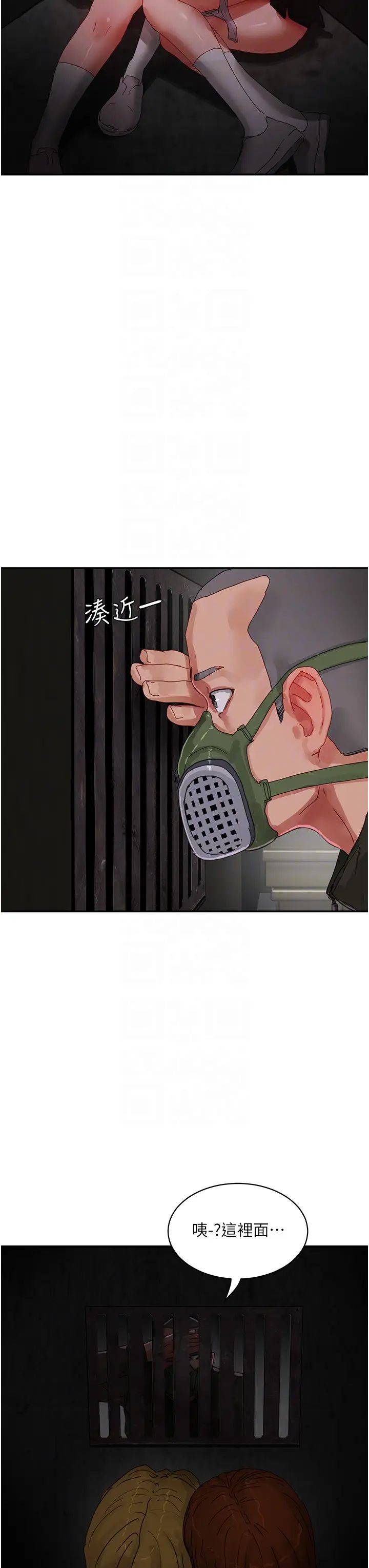 夏日深处第80话-逸轩的牛奶是我的!