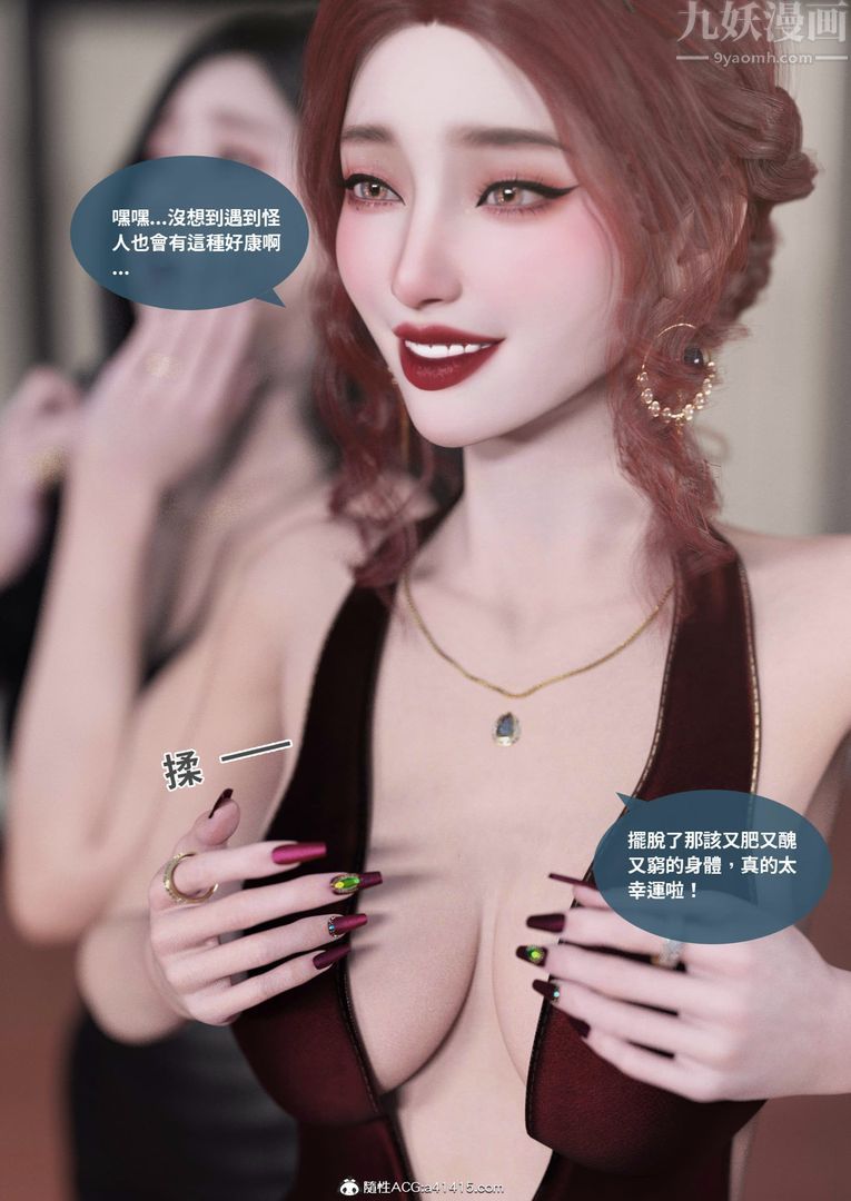 [3D]圣光夏洛特第01话