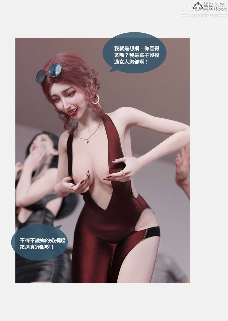 [3D]圣光夏洛特第01话