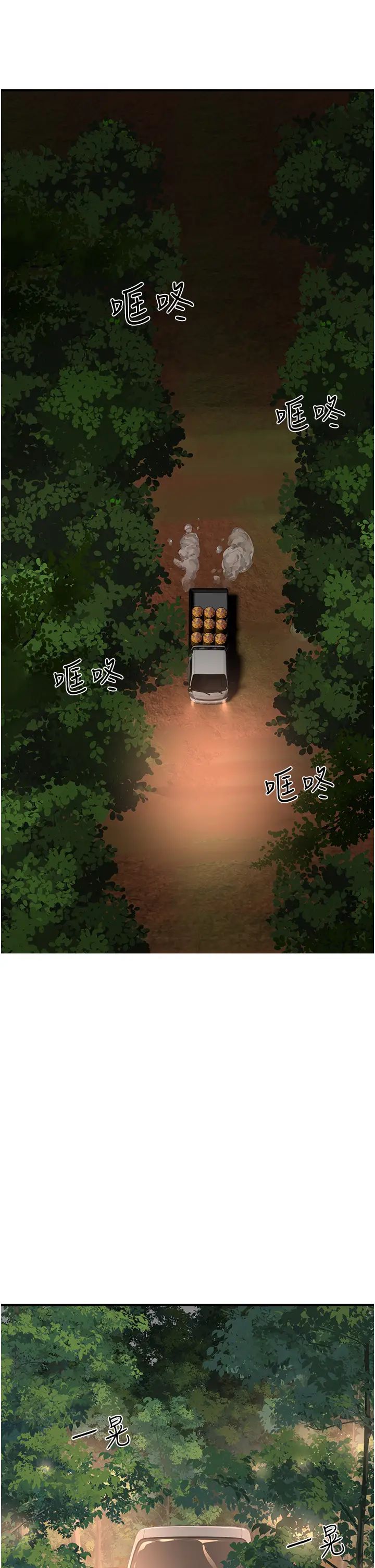 夏日深处第81话-好想再见阿姨一面…