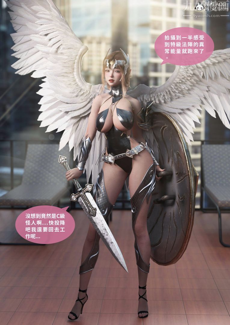 [3D]圣光夏洛特第02话