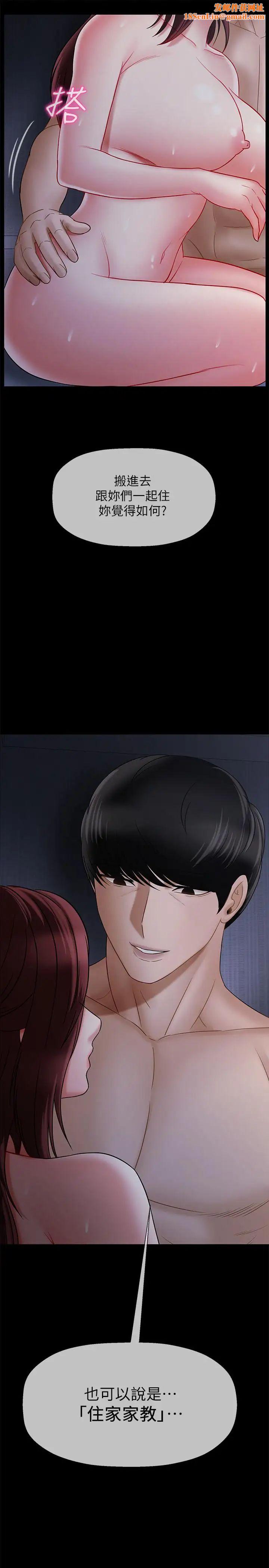 坏老师第16话-我来保护你们