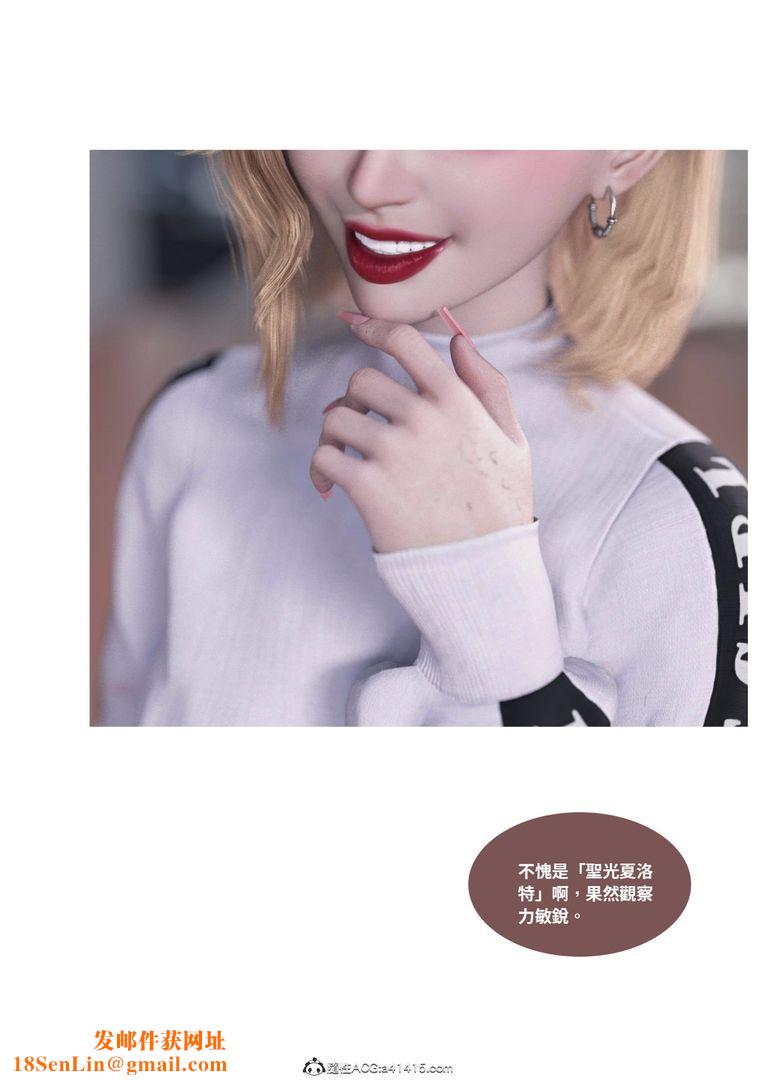 [3D]圣光夏洛特第02话