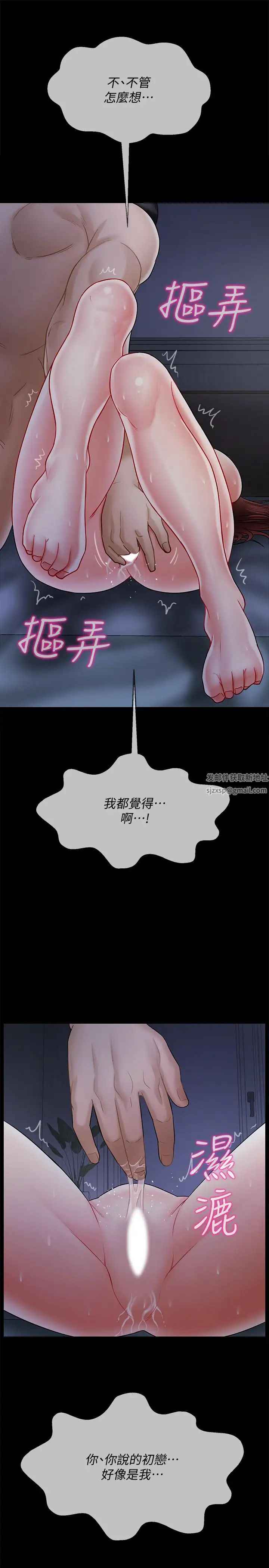 坏老师第16话-我来保护你们