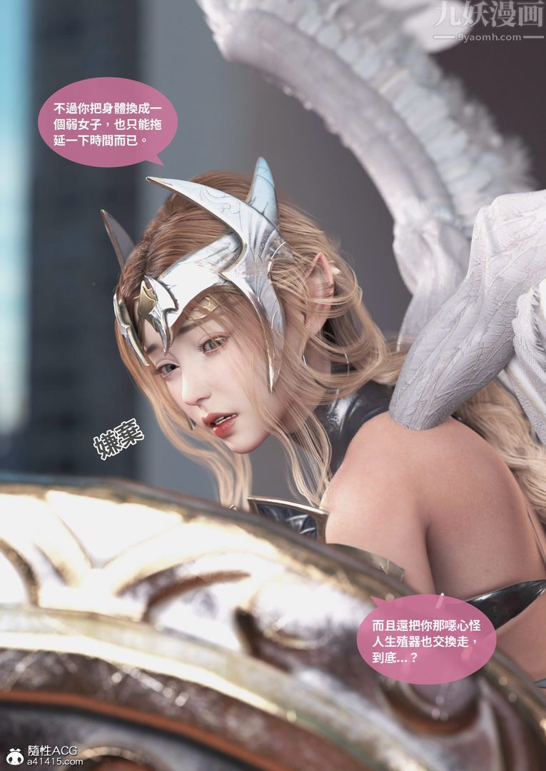 [3D]圣光夏洛特第02话