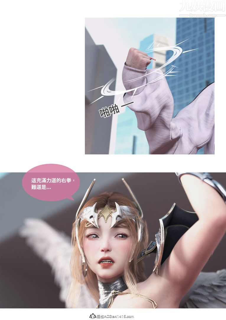 [3D]圣光夏洛特第02话