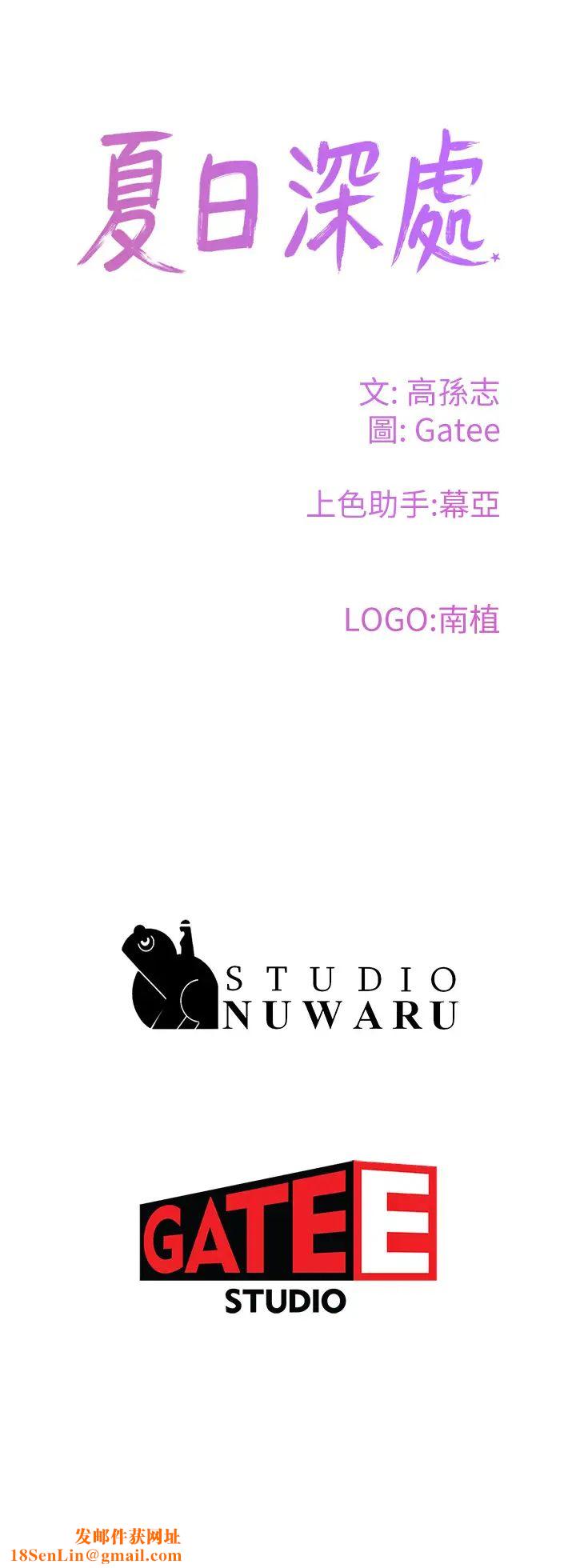 夏日深处第81话-好想再见阿姨一面…