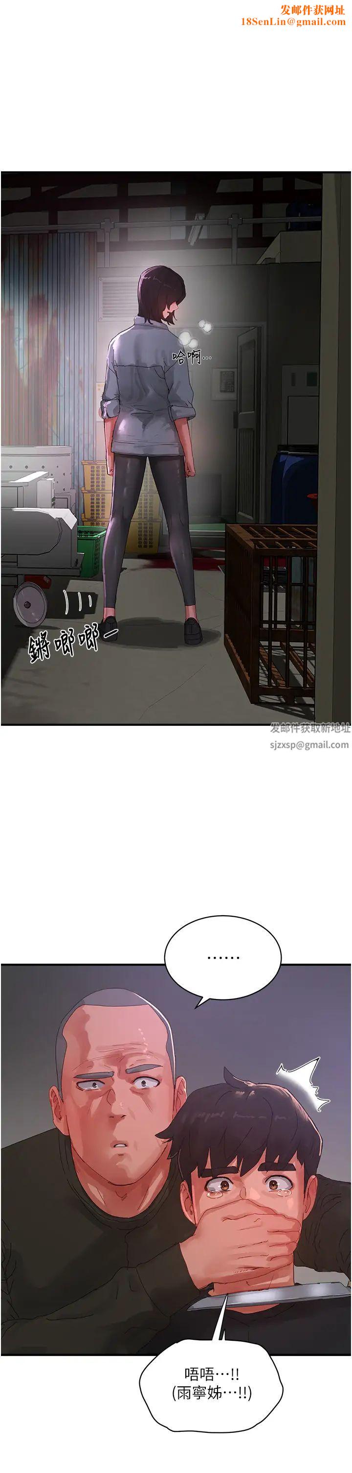 夏日深处第82话-危险的黄色交易