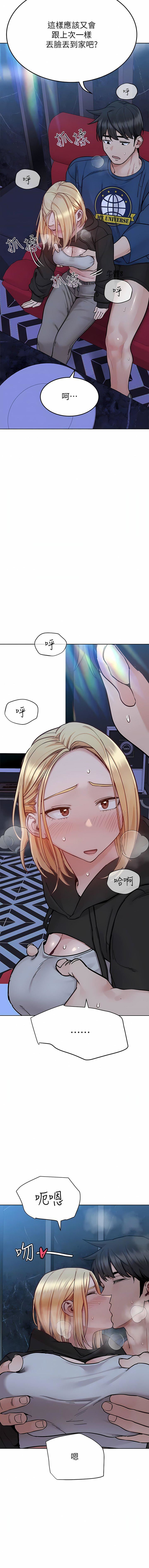 要对妈妈保密唷!第94话-亲子「同乐会」