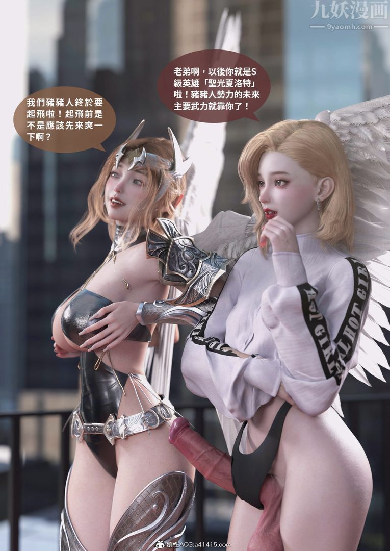 [3D]圣光夏洛特第02话