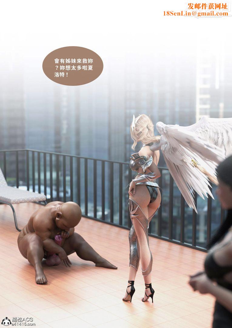 [3D]圣光夏洛特第03话