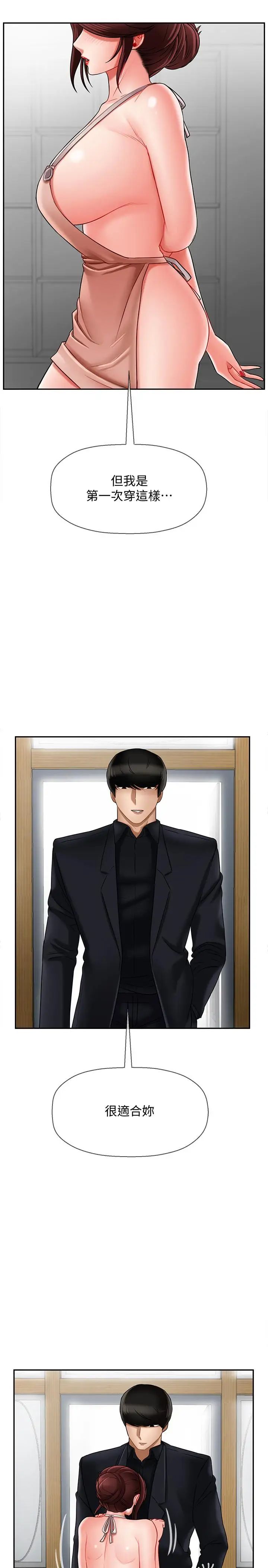 坏老师第17话-你这里好美