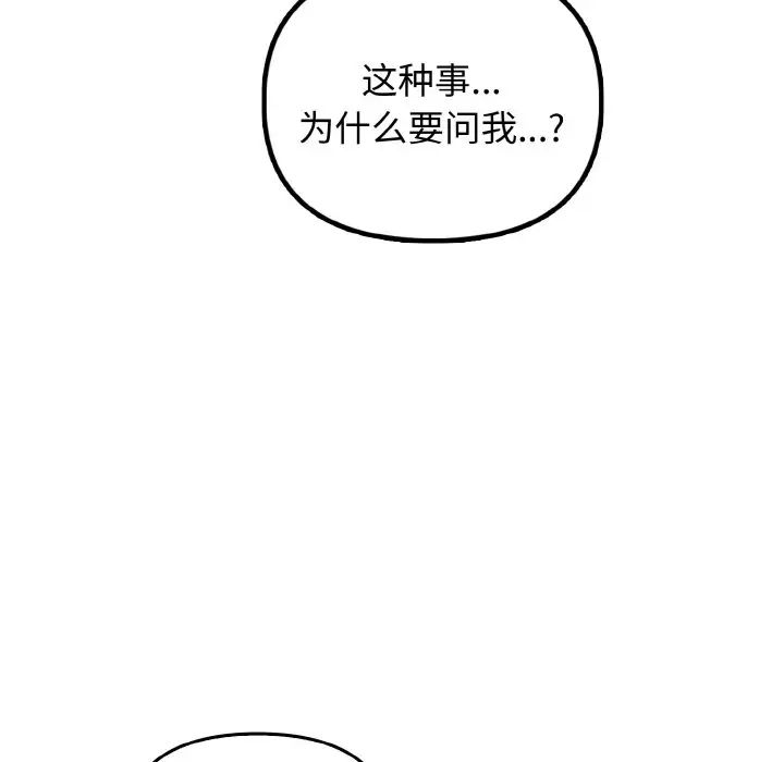 其实很喜欢第23话