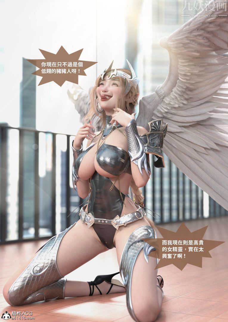 [3D]圣光夏洛特第03话