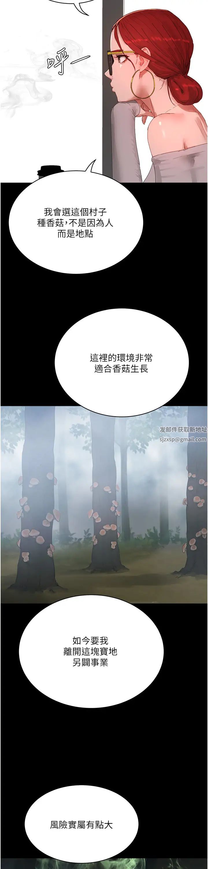 夏日深处第82话-危险的黄色交易