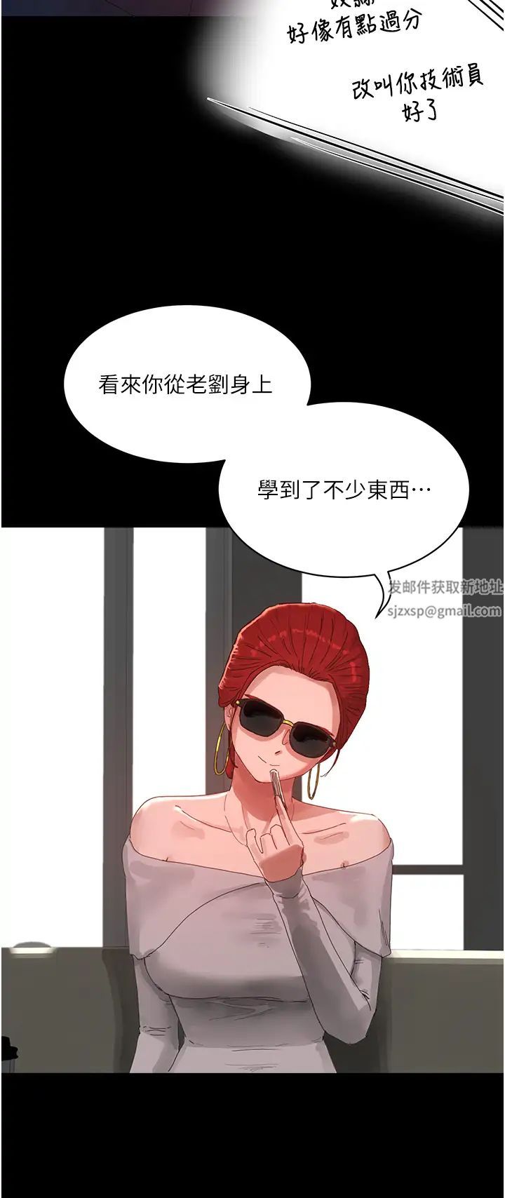 夏日深处第82话-危险的黄色交易