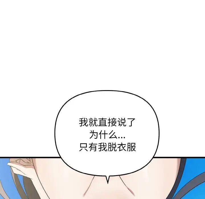 其实很喜欢第23话